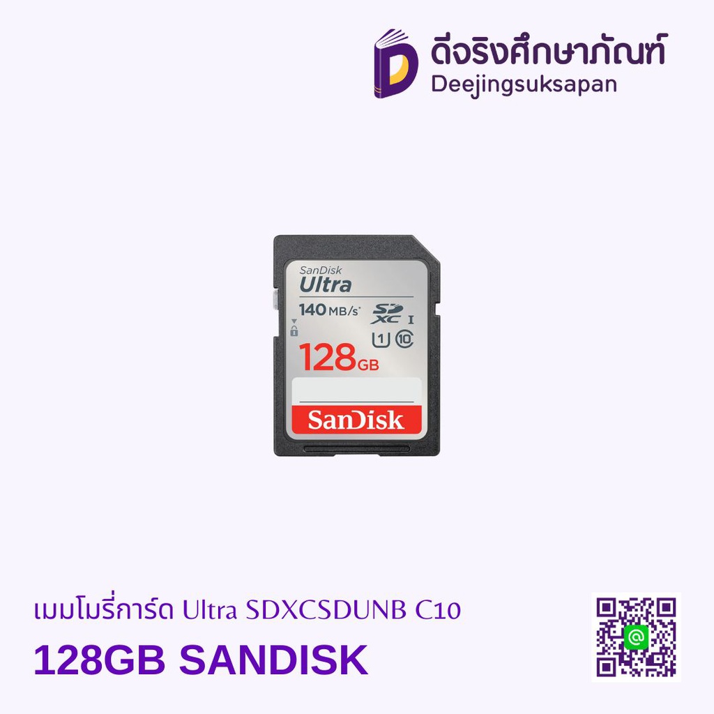 เมมโมรี่การ์ด Ultra SDXCSDUNB C10 SANDISK