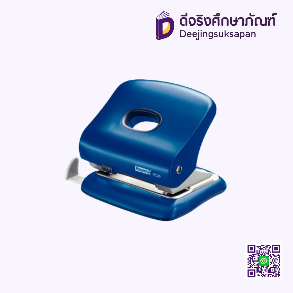เครื่องเจาะกระดาษ FC30 RAPID