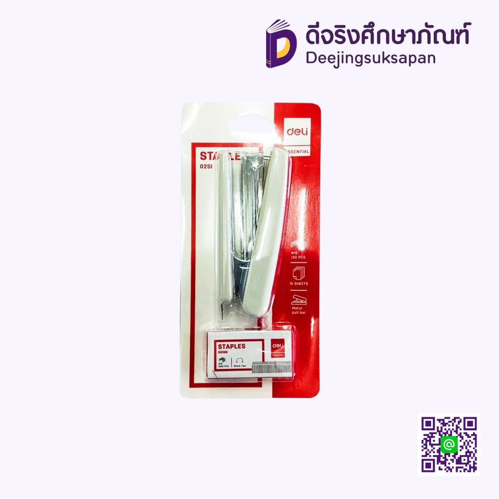 เครื่องเย็บกระดาษ NO.10 0251 DELI
