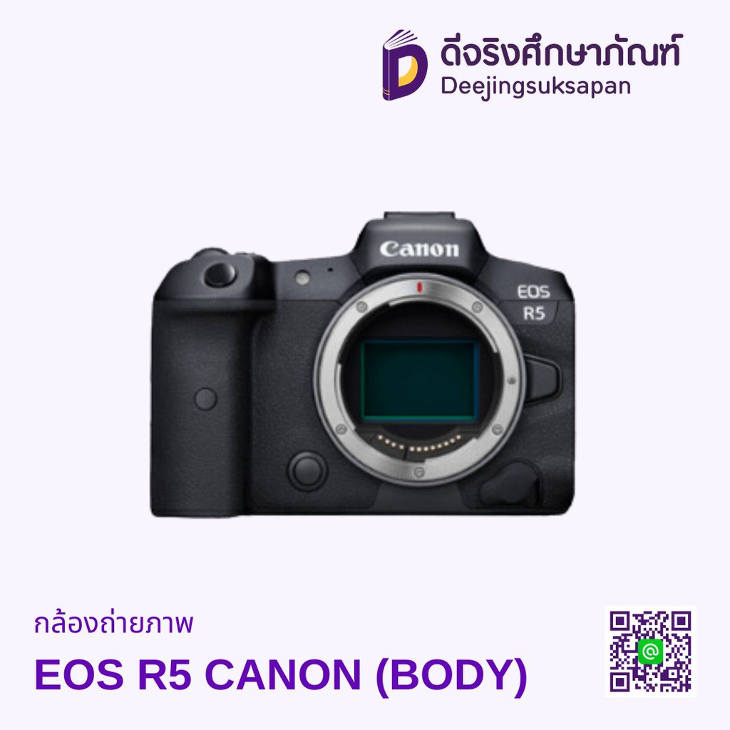 กล้องถ่ายภาพ EOS R5 CANON (BODY)