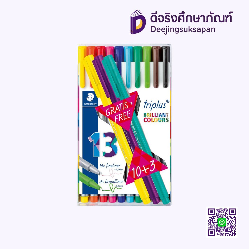 ปากกาหัวเข็ม 334 TB13 TRIPLUS FINELINER STAEDTLER