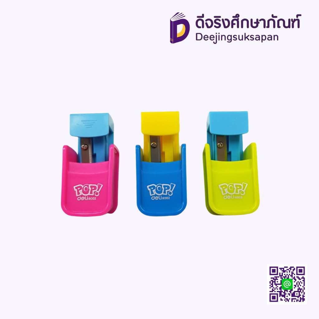 กบเหลาดินสอ R002 DELI