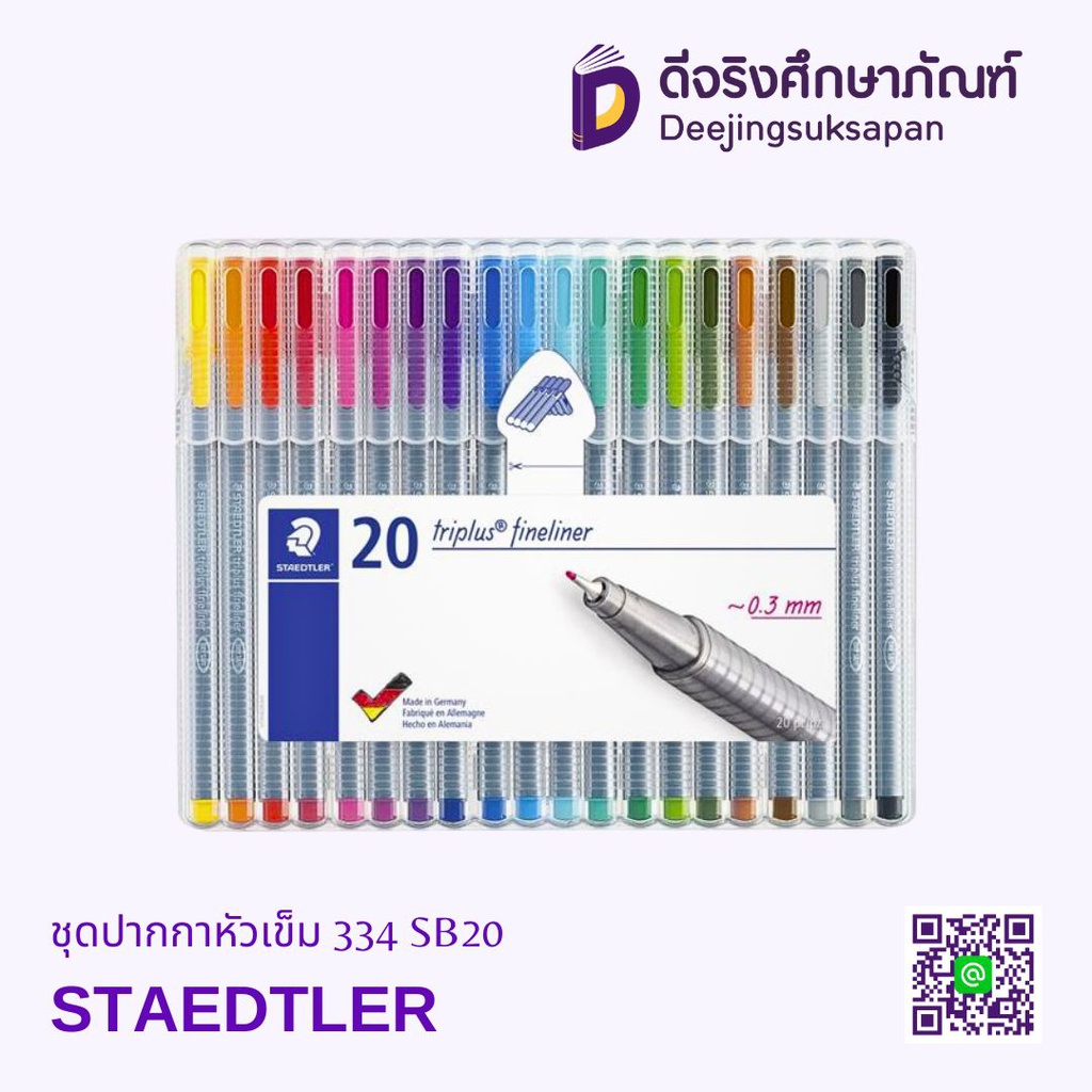 ชุดปากกาหัวเข็ม 20 สี 334 SB20 STAEDTLER