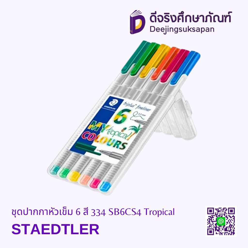 ชุดปากกาหัวเข็ม 6 สี 334 SB6CS4 Tropical STAEDTLER