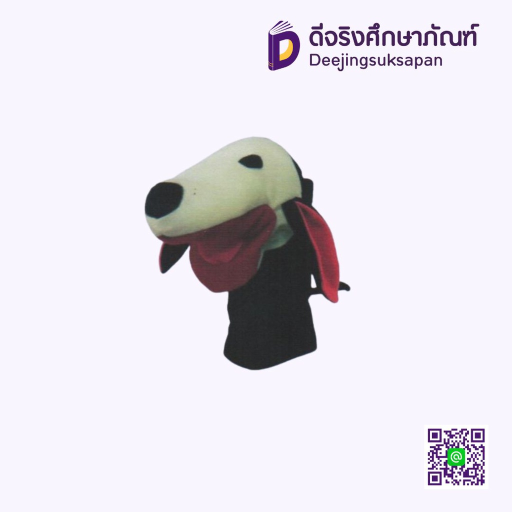 หุ่นมือรูปสัตว์มีเสียง(ใหม่) I PLAY