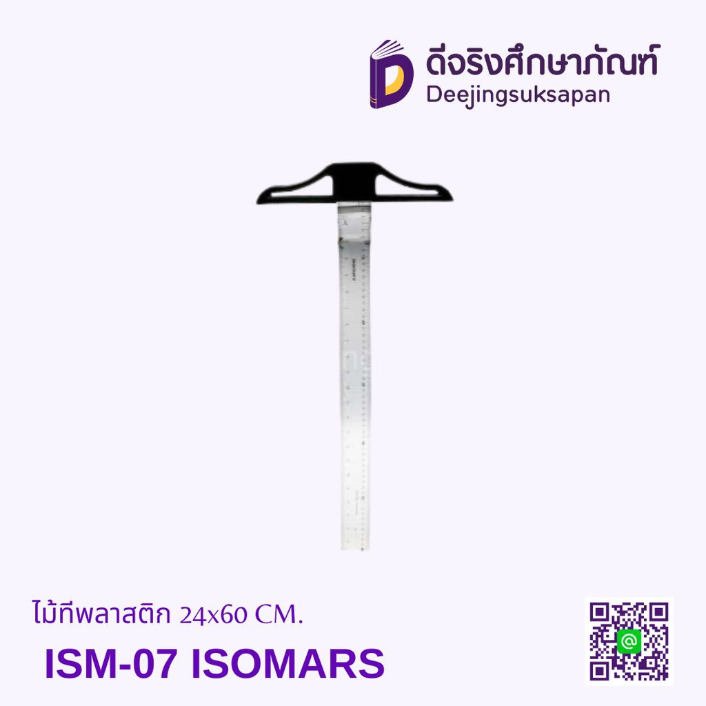 ไม้ทีพลาสติก 24x60 CM. ISM-07 ISOMARS