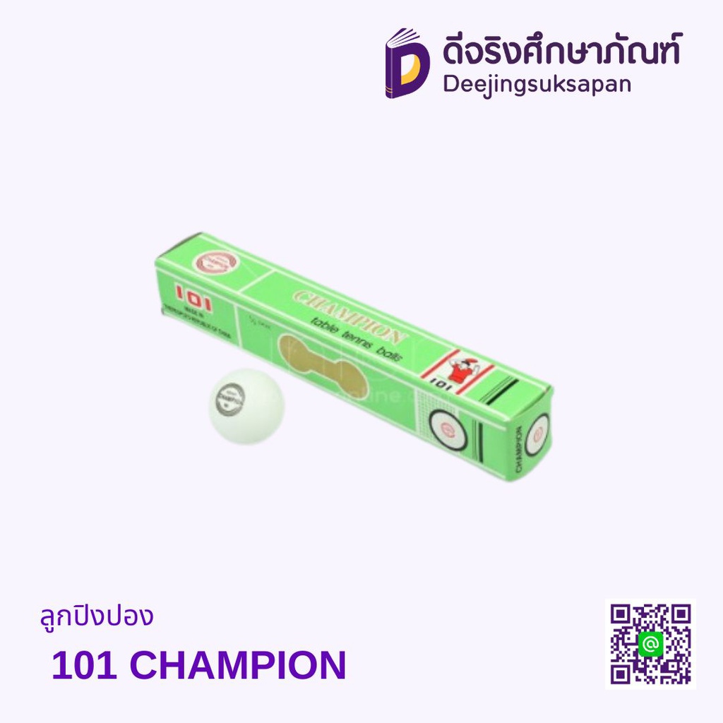 ลูกปิงปอง 101 CHAMPION