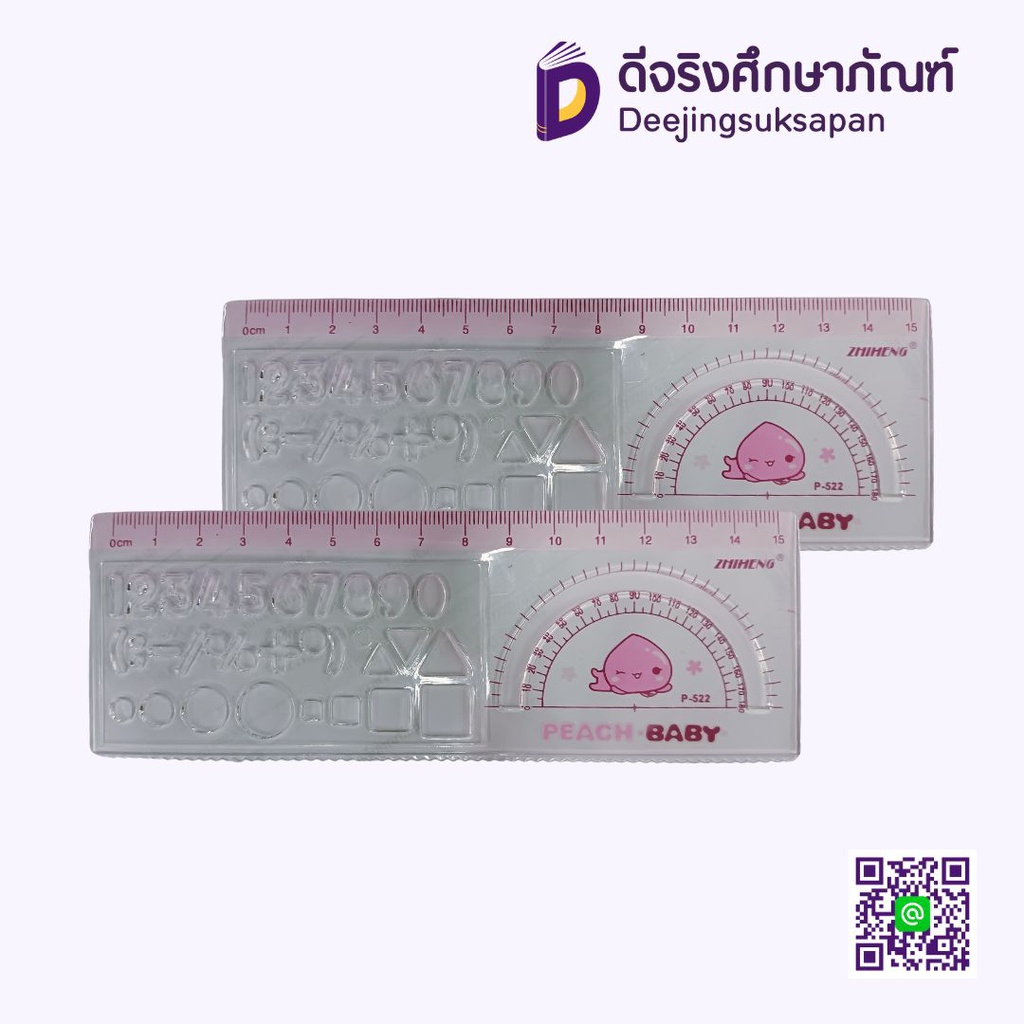 ไม้บรรทัด 15ซม. ZH-522