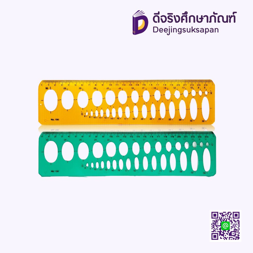 ไม้บรรทัดเทมเพลท วงรี NO.104