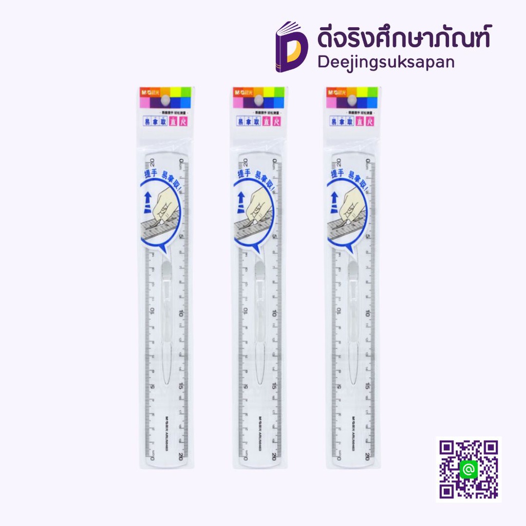ไม้บรรทัดพลาสติก ARLN0463 M&amp;G