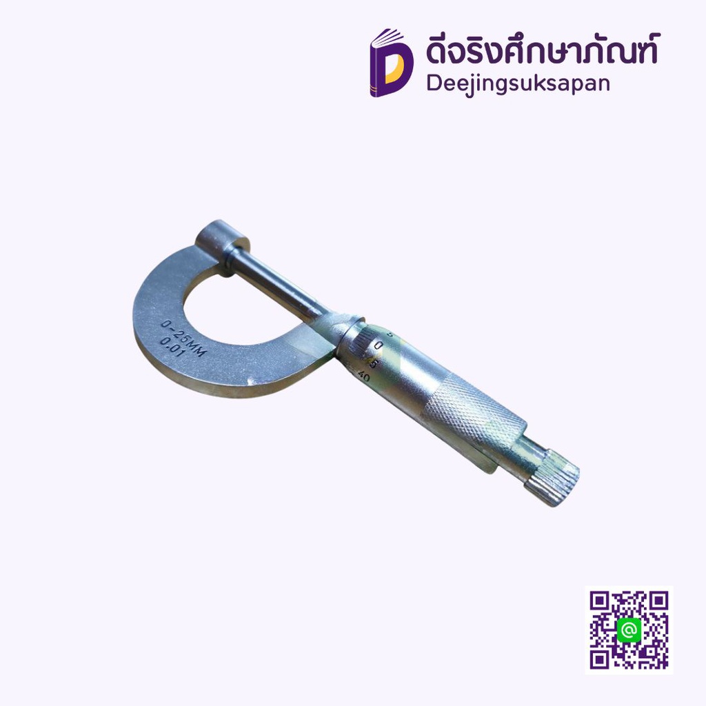 ไมโครมิเตอร์ 0-25 มม. GAMMACO