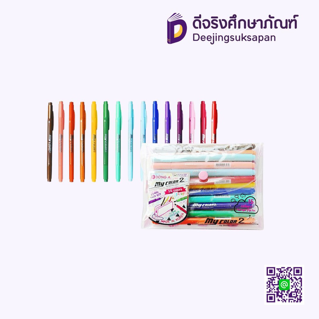 ปากกาเมจิก MC2-15C MY COLOR 2 DONG-A