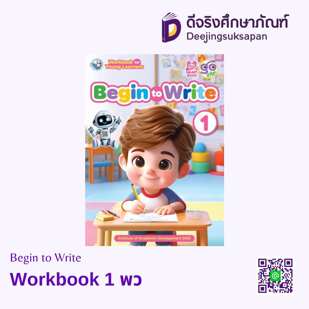 Begin to Write Workbook (ภาษาอังกฤษ) พว