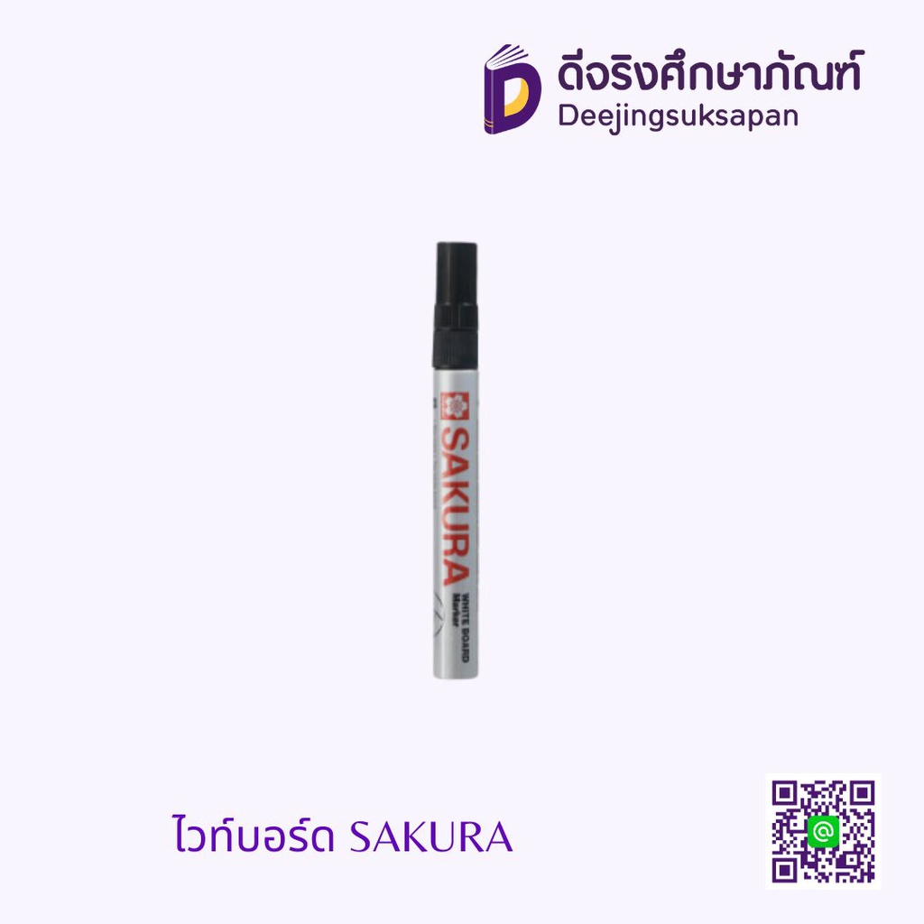ไวท์บอร์ด SAKURA