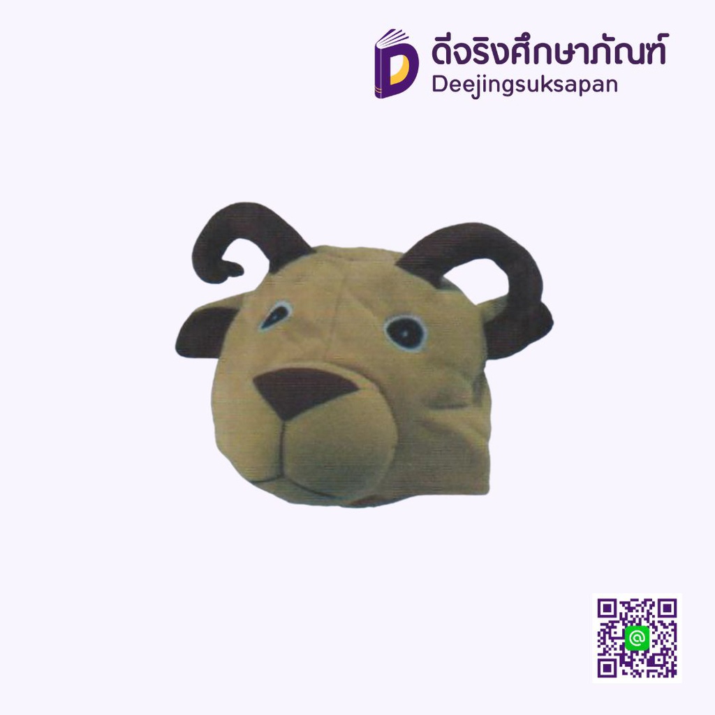 หมวกรูปสัตว์ I PLAY