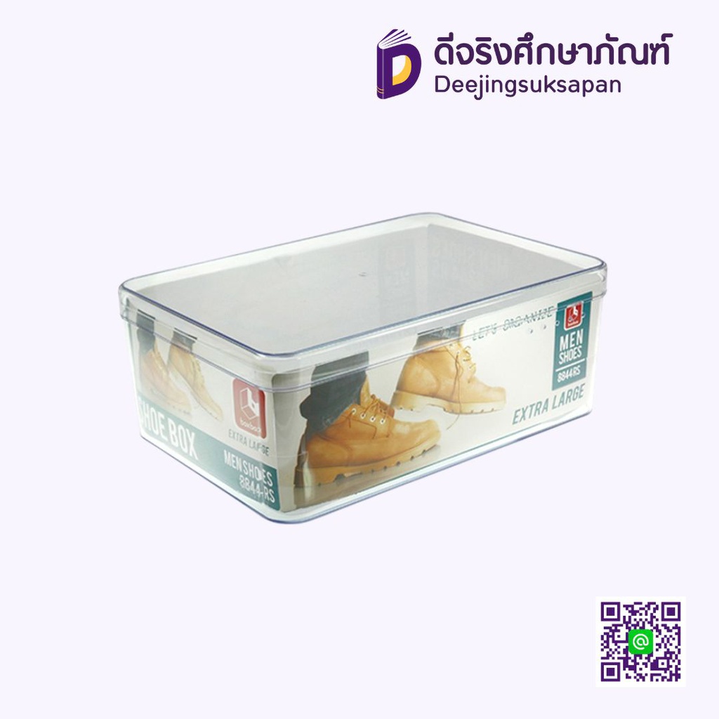 กล่องรองเท้า 8844RS NAM NGAI HONG