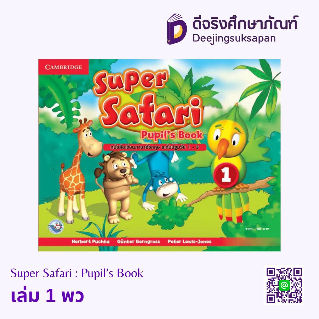 Super Safari : Pupil’s Book