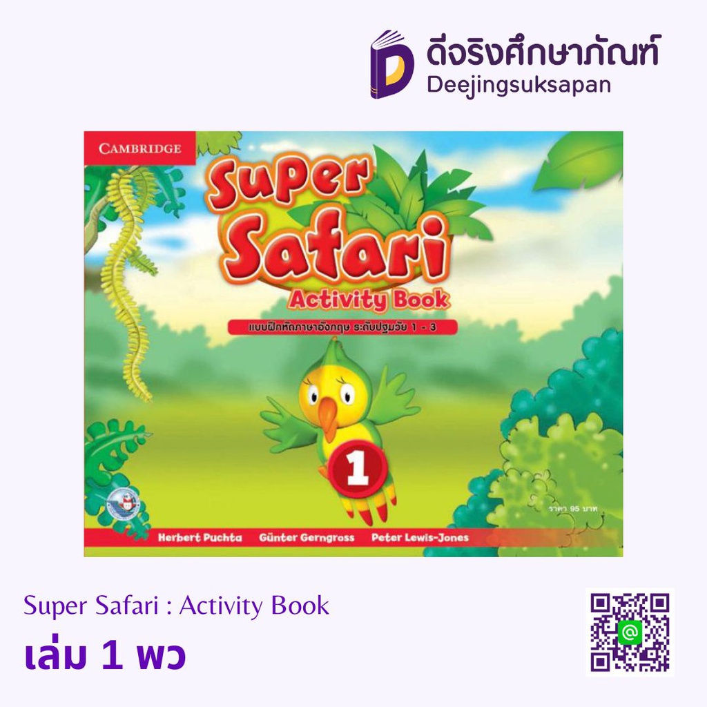Super Safari : Activity Book