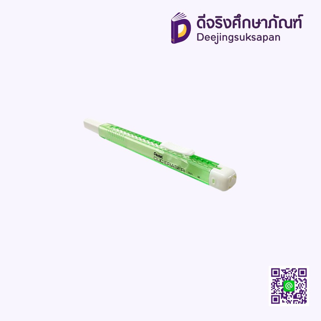 ยางลบดินสอ เลื่อนไส้ (ไส้เหลี่ยม) ZE81-W PENTEL