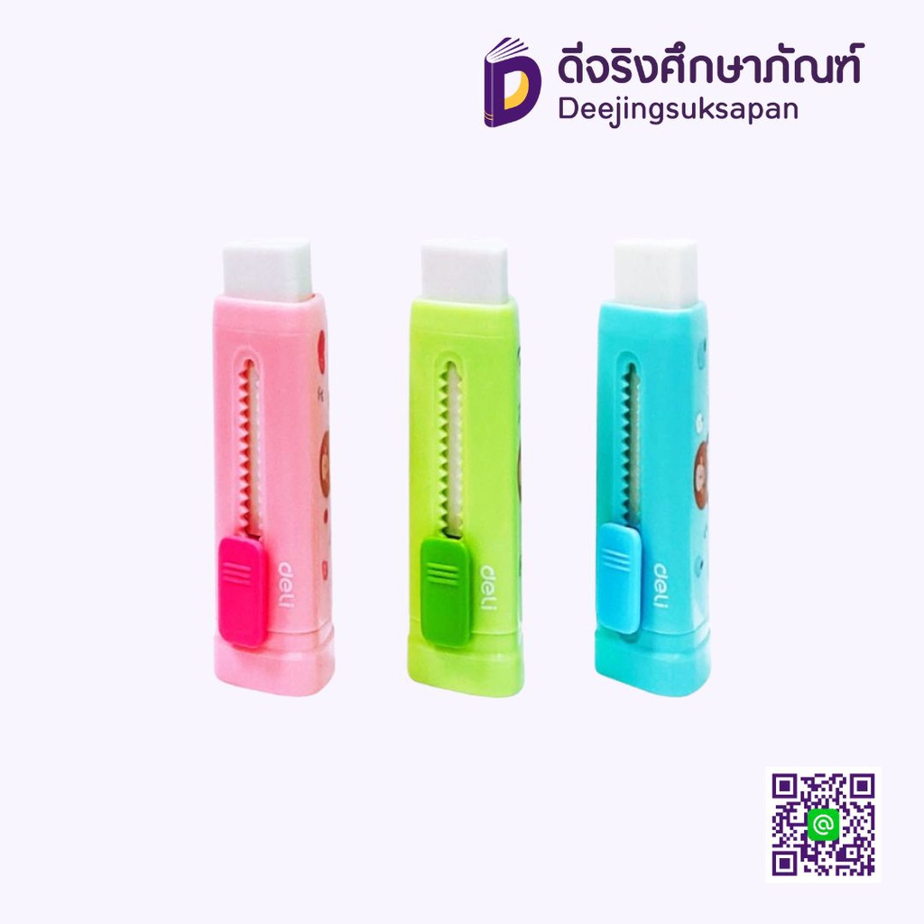 ยางลบดินสอ H312 DELI
