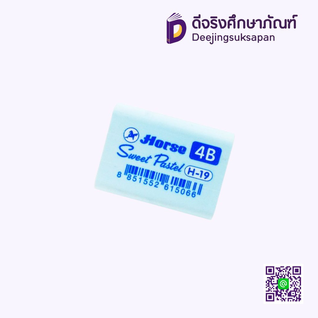 ยางลบดินสอ No.H-19 HORSE