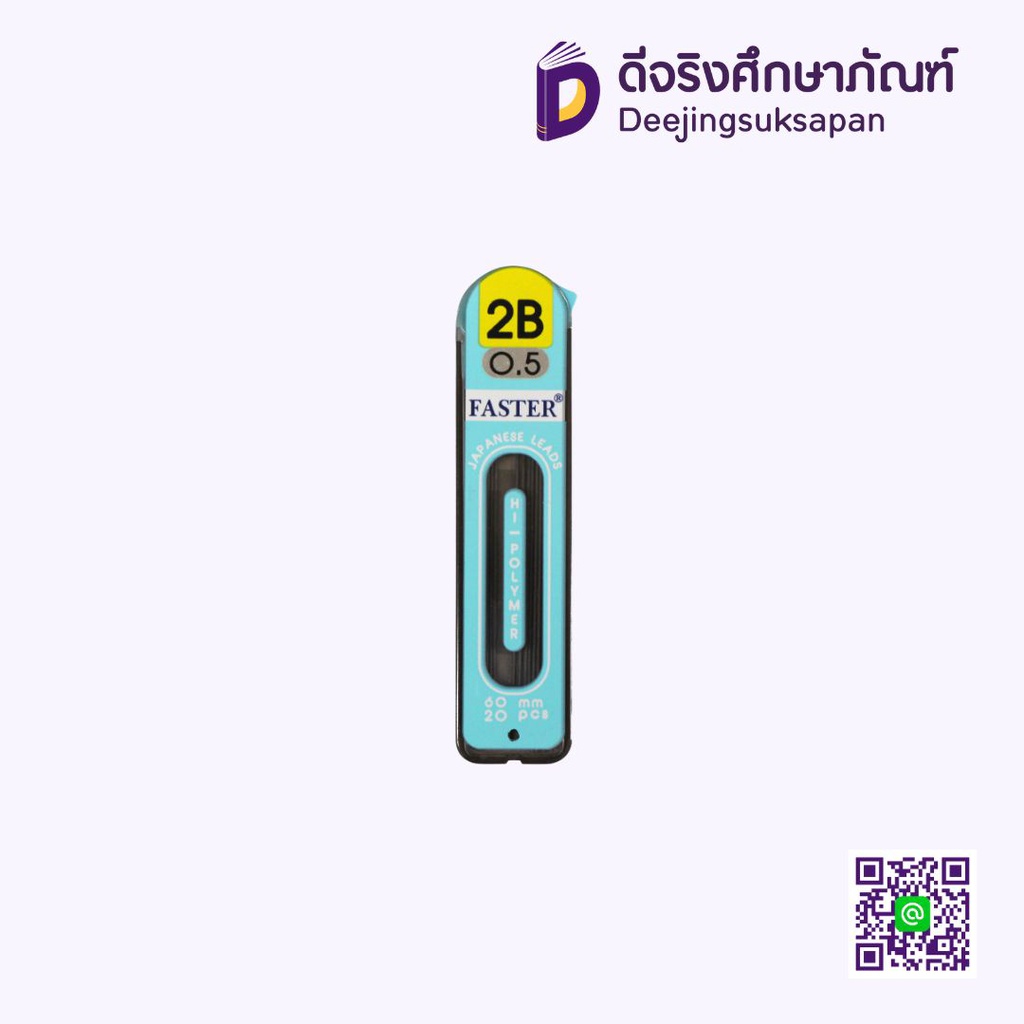 ไส้ดินสอ MCL2B-01 FASTER