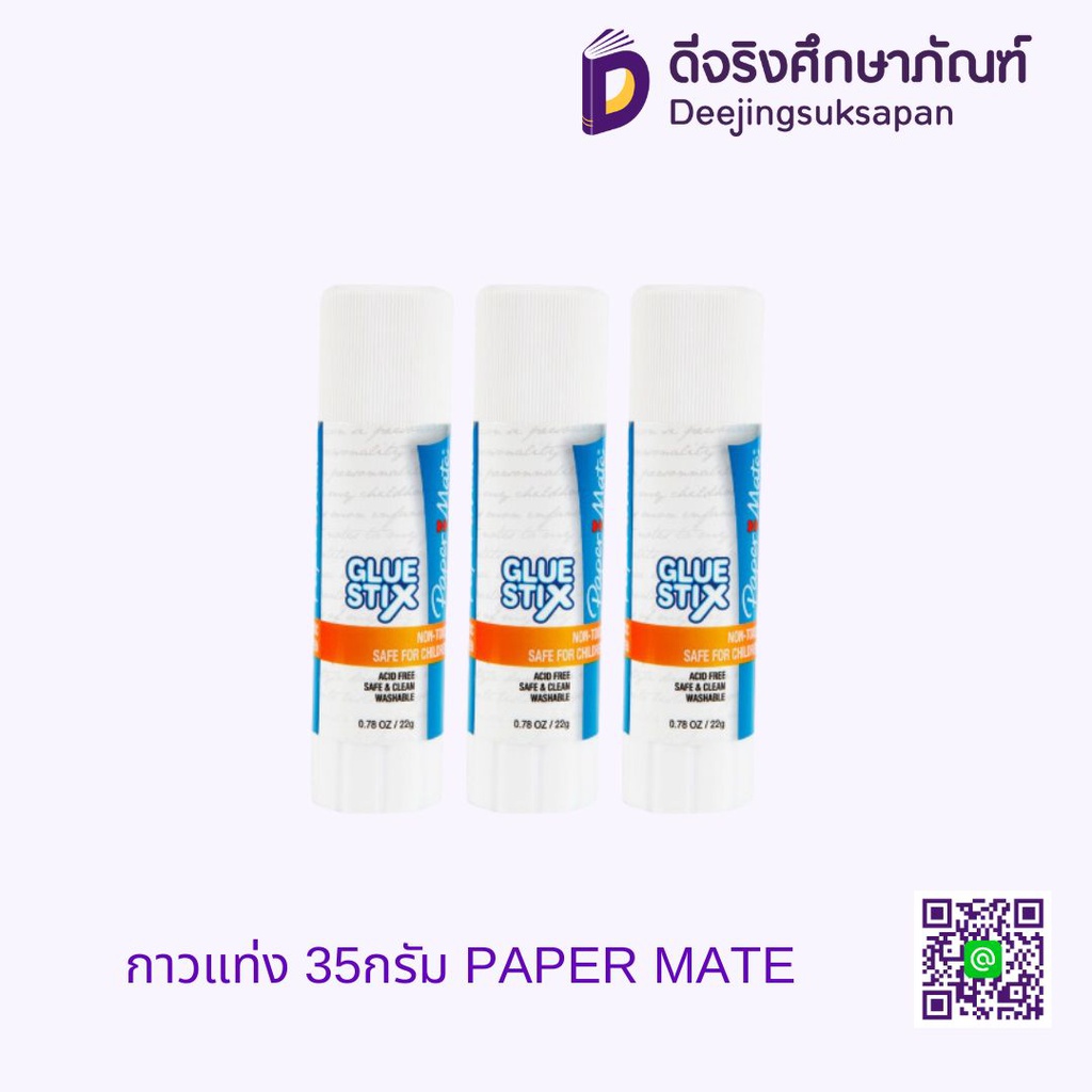 กาวแท่ง 35กรัม PAPER MATE