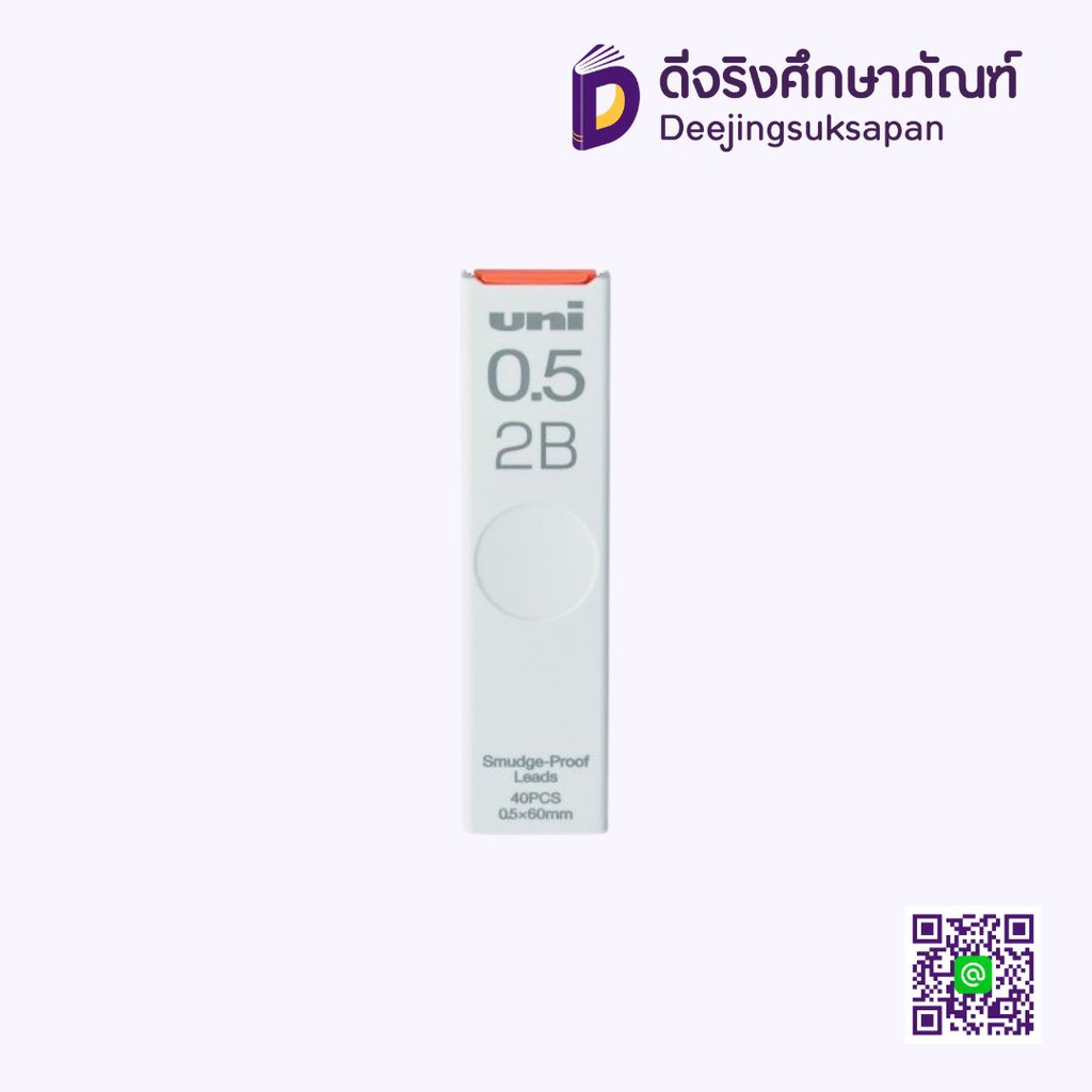 ไส้ดินสอ UL-S-0.5 UNI