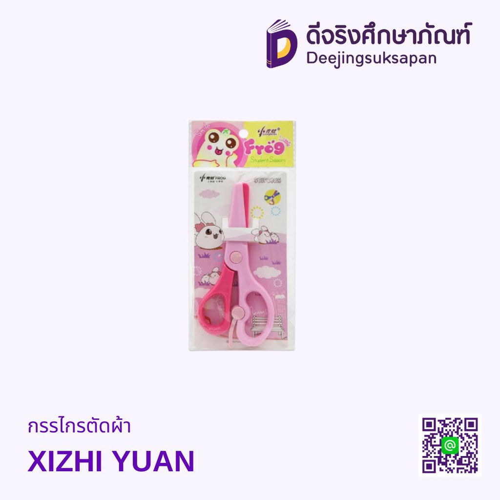 กรรไกรพลาสติก TY-6007 LITTLE TREE