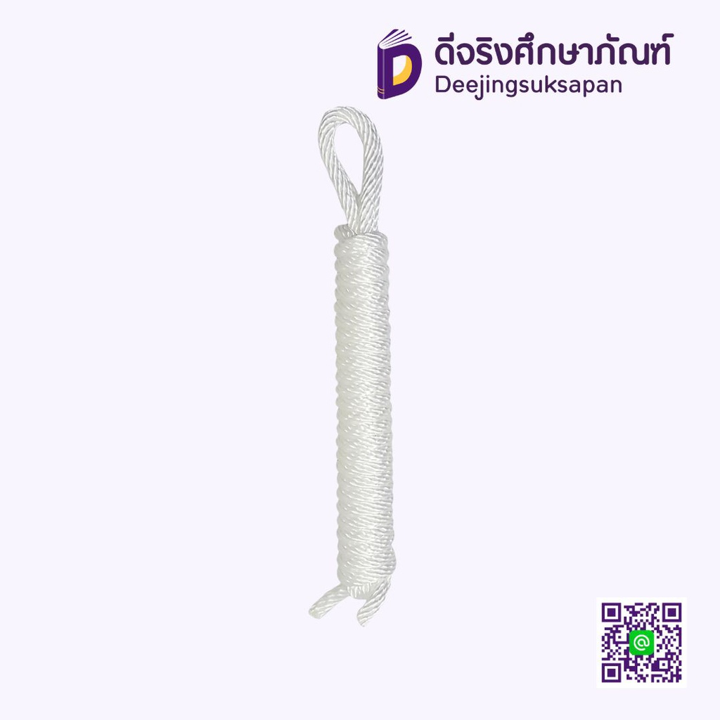 เชือกลูกเสือ COMMERCE