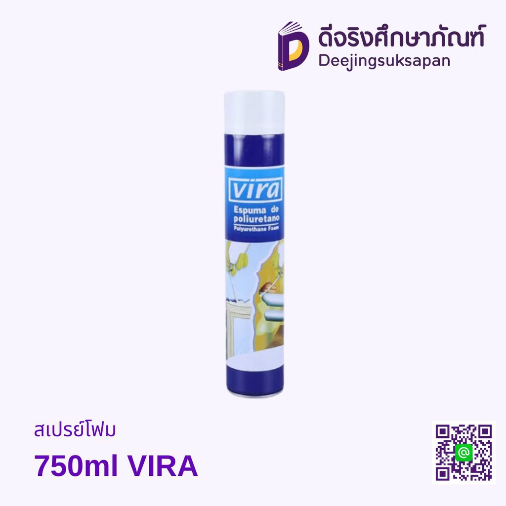 สเปรย์โฟม  750ml VIRA
