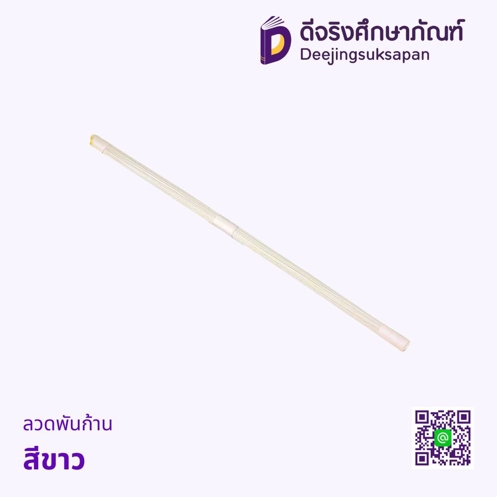 ลวดพันก้าน