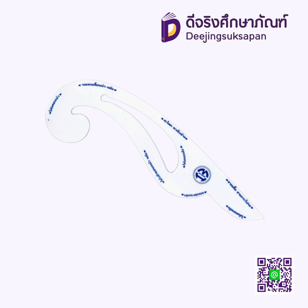ไม้แบบนกแก้ว