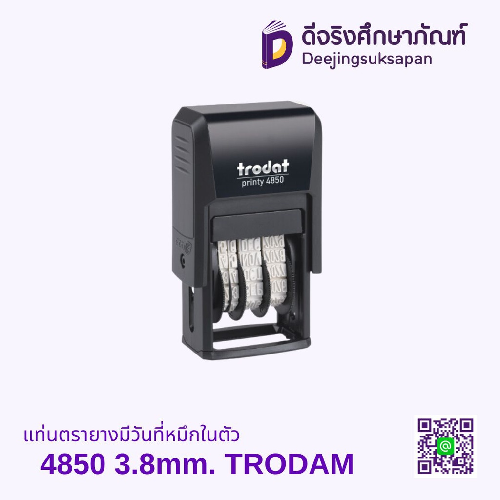 แท่นตรายางมีวันที่หมึกในตัว 4850 3.8mm. TRODAM