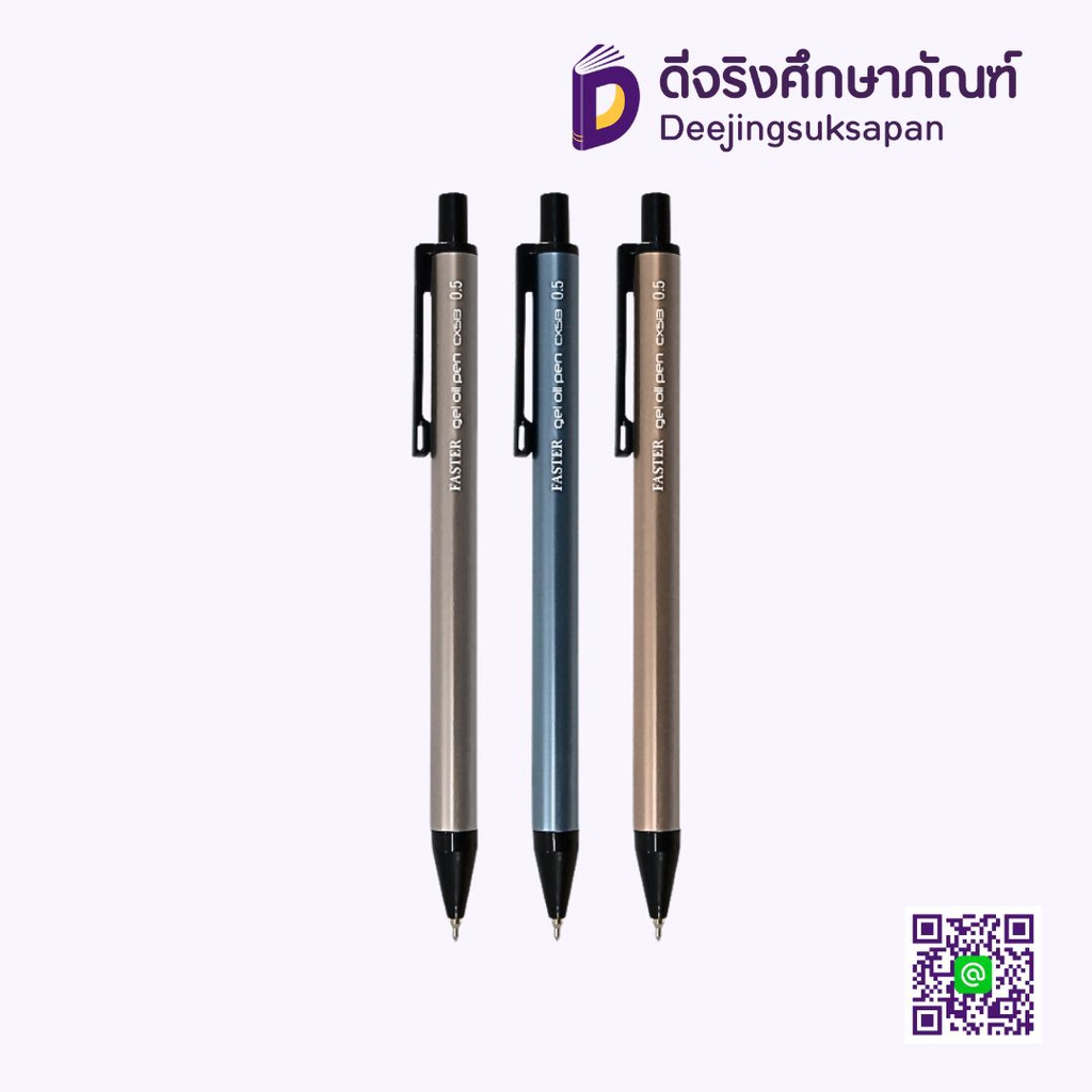 ปากกาลูกลื่น0.5 CX513 FASTER