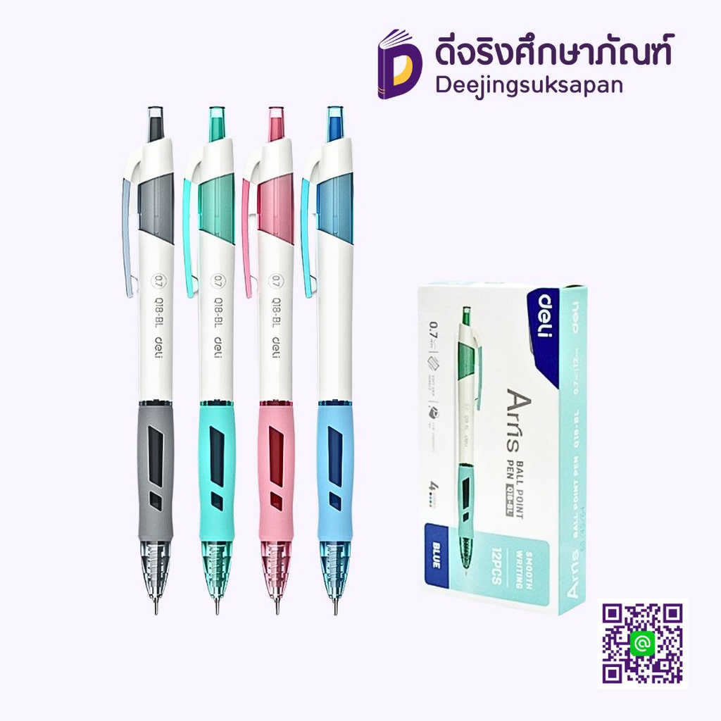 ปากกาลูกลื่น 0.7 Q18-BL DELI