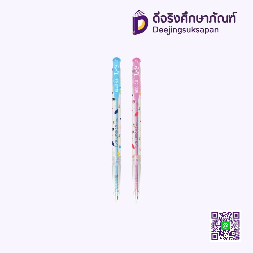ปากกาลูกลื่น 0.5 LP100 L&amp;P