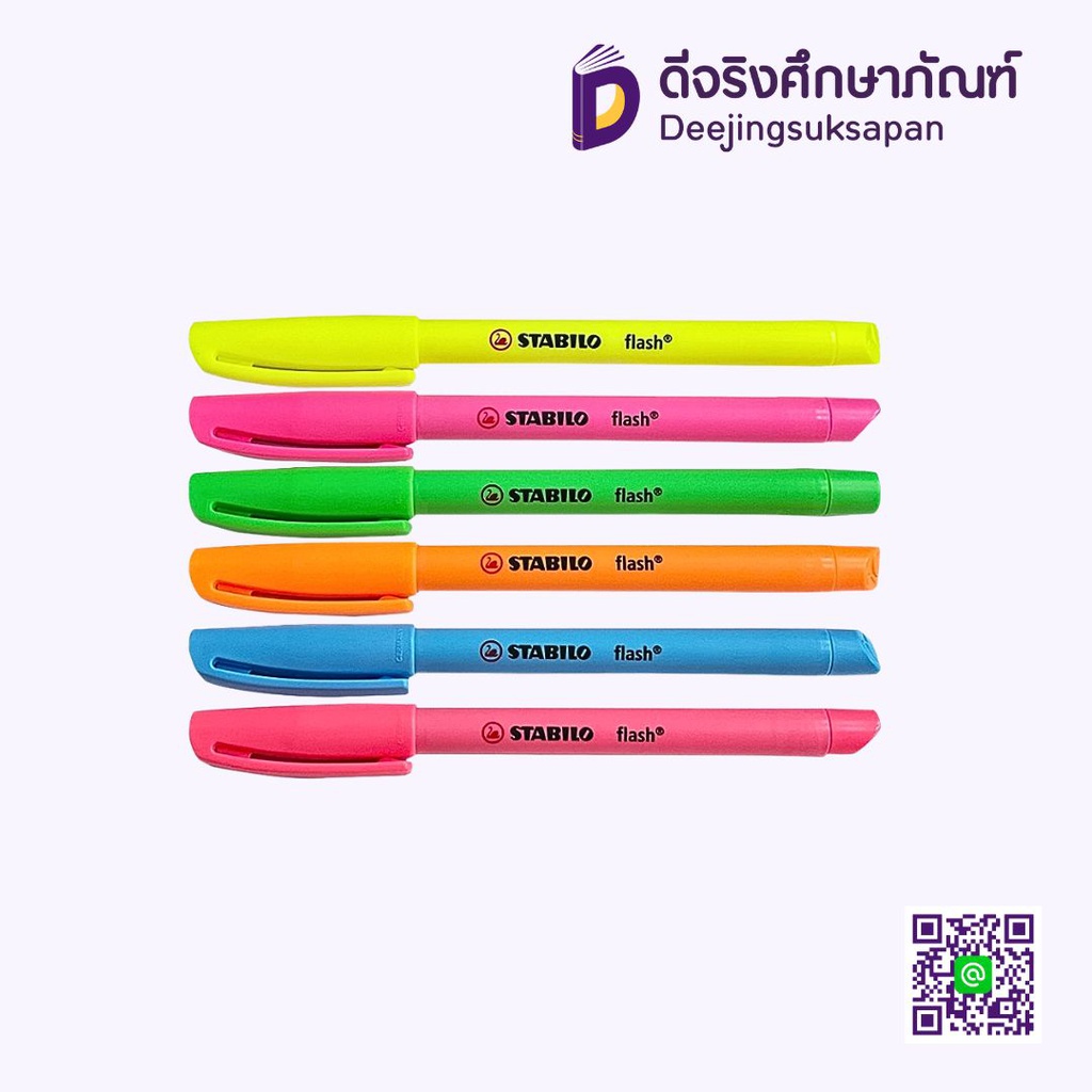 ปากกาเน้นข้อความ FLASH STABILO