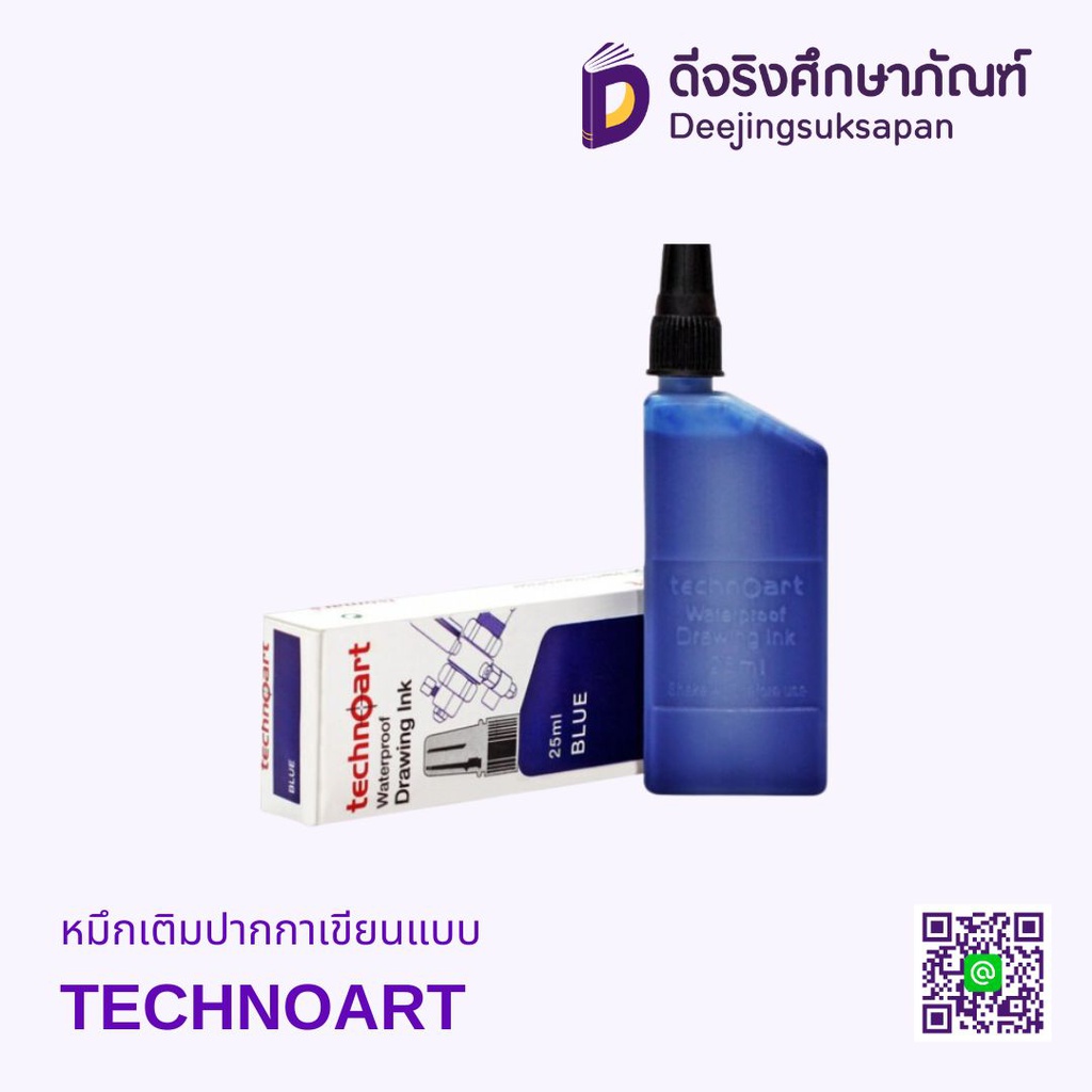 หมึกเติมปากกาเขียนแบบ TECHNOART