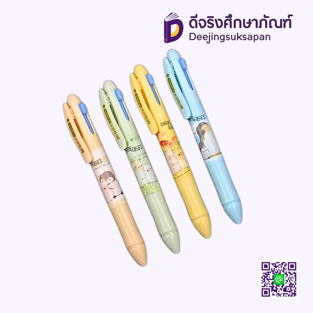 ปากกาลูกลื่น 4 สี 0.5 ABP80406 M&amp;G