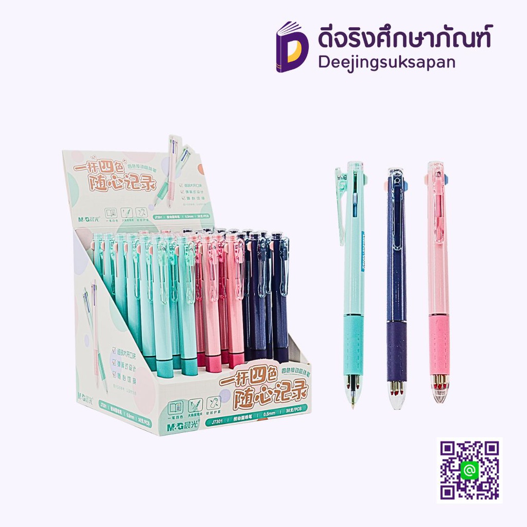 ปากกาลูกลื่น 4สี 0.5 ABPJ7301 M&amp;G