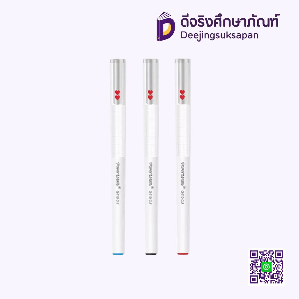 ปากกาหมึกเจล 0.5 G410 PAPERMATE