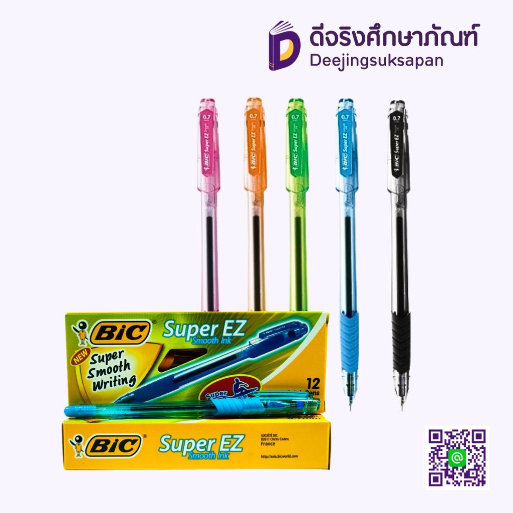 ปากกาลูกลื่น 0.7 SUPER EZ BIC