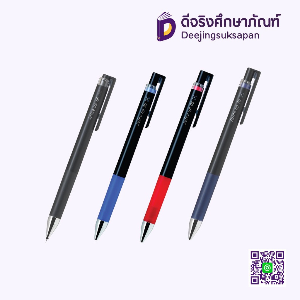 ปากกาหมึกเจล 0.5 JUICE UP LJP-20S5 PILOT