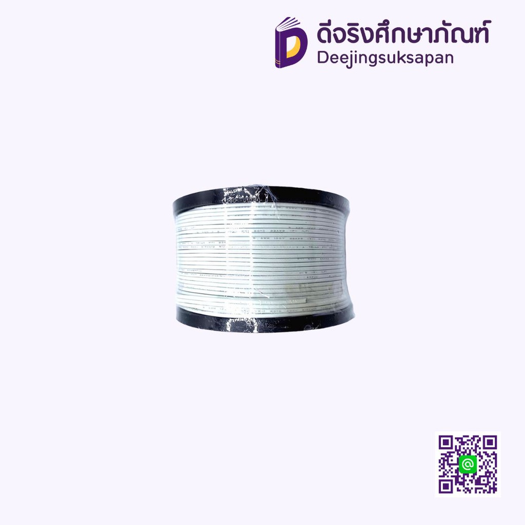 สายไฟ No.22 300V 30 ม. ALPS