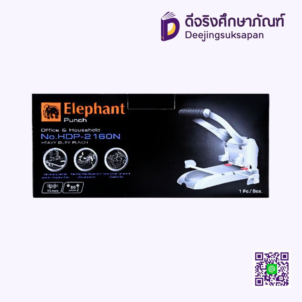 เครื่องเจาะกระดาษ No.HDP-2160N ELEPHANT