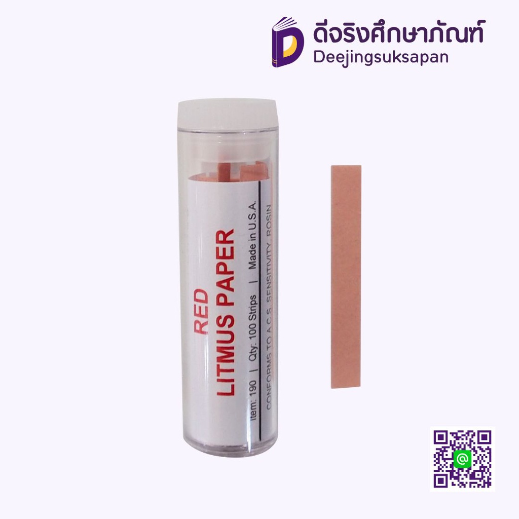 กระดาษลิตมัส สีแดง PLPRECISION