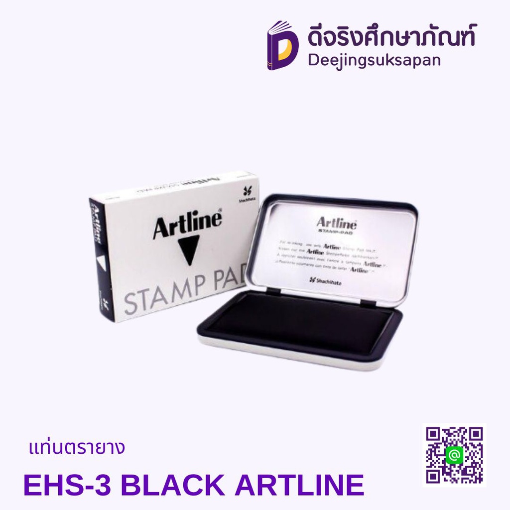 แท่นตรายาง EHS-3 BLACK ARTLINE