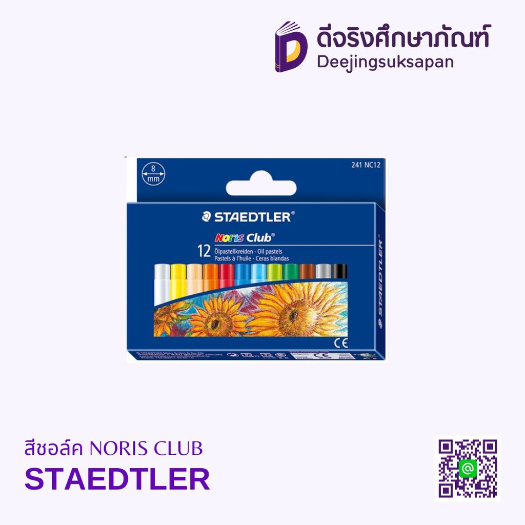 สีชอล์ค NORIS CLUB STAEDTLER