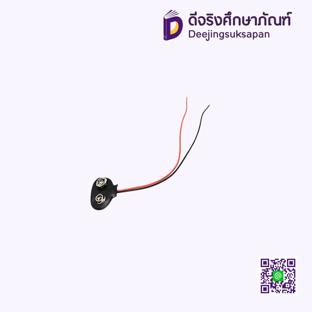 ขั้วถ่าน 9V สายออกกลาง ZH841